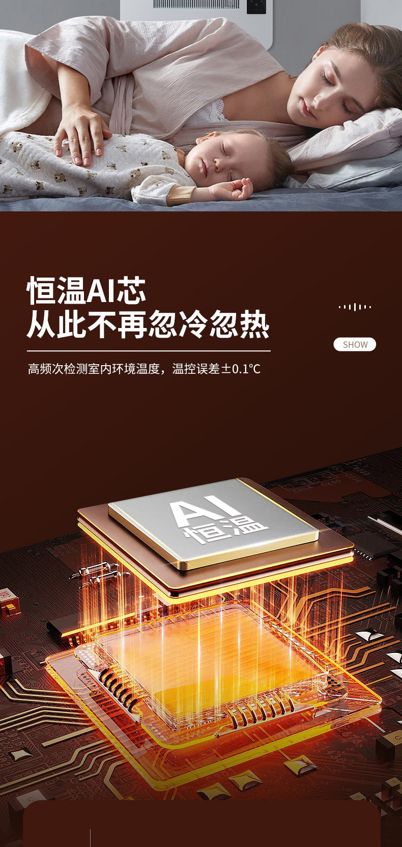 碳晶板發(fā)熱11-2-詳情_05