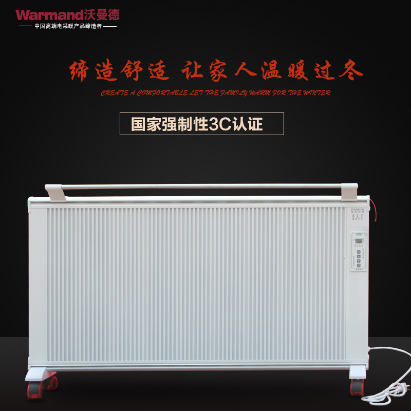 廠家批發(fā)碳晶電暖器