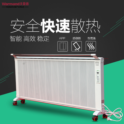 煤改電工程電暖器